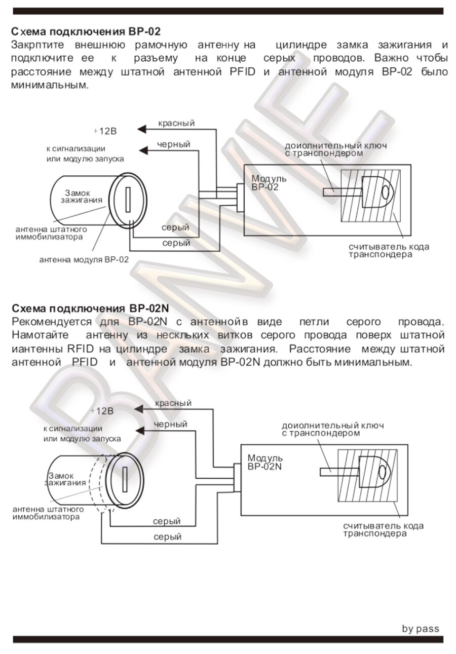 car alarm transponder Immobilizer Bypass BP-02 Module For Car with Chip Key Applied in remote engine start & stop button & PKE