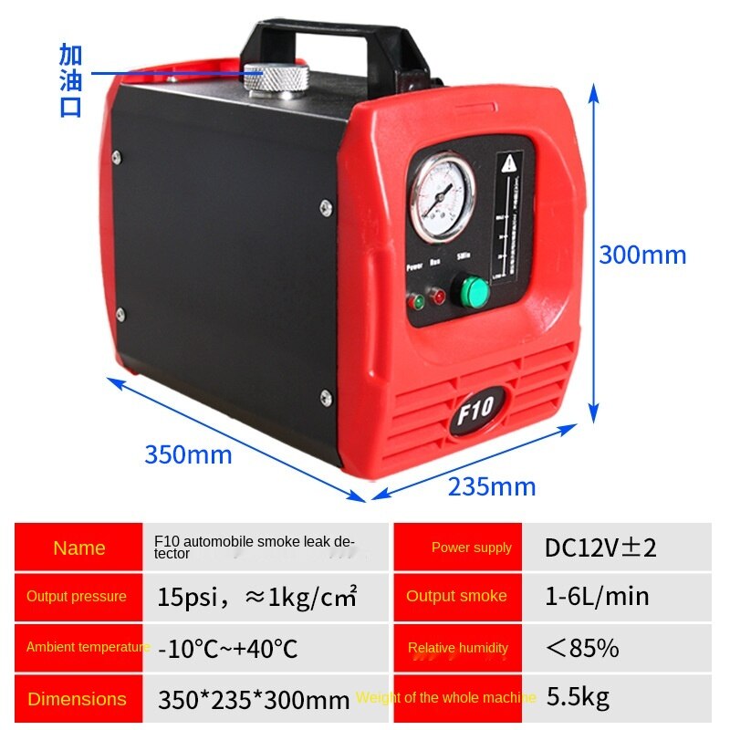 Car Smoke Leak Detector Leak Detector Leak Fault Detector Mercedes-Benz BMW Leak Fault Diagnosis Equipment Test