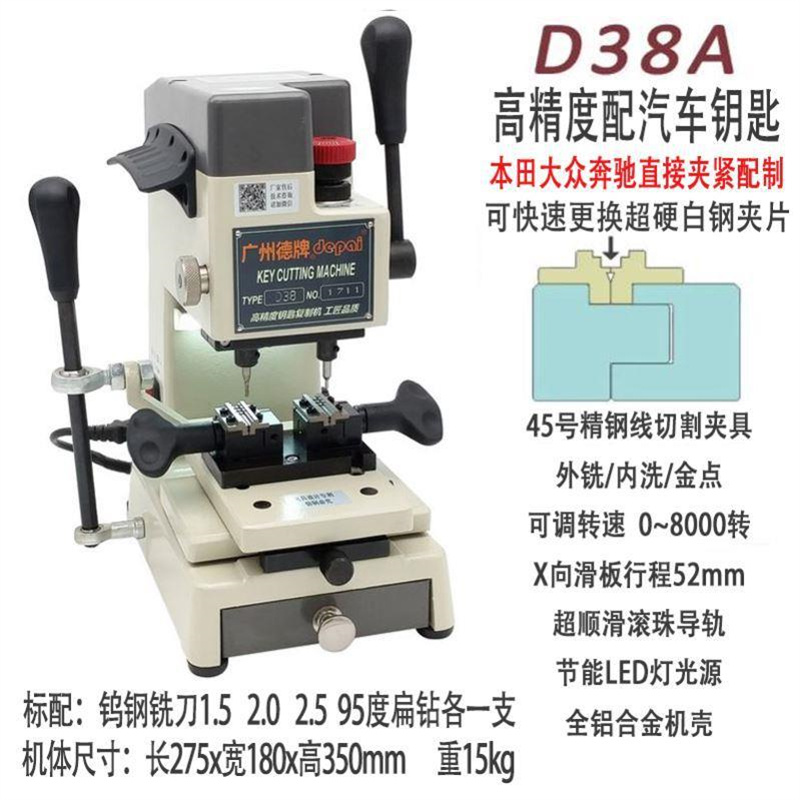 Original Car Diagnostic Tool Depai Multifunctional Cutting Vertical Machine D38A Key Machine