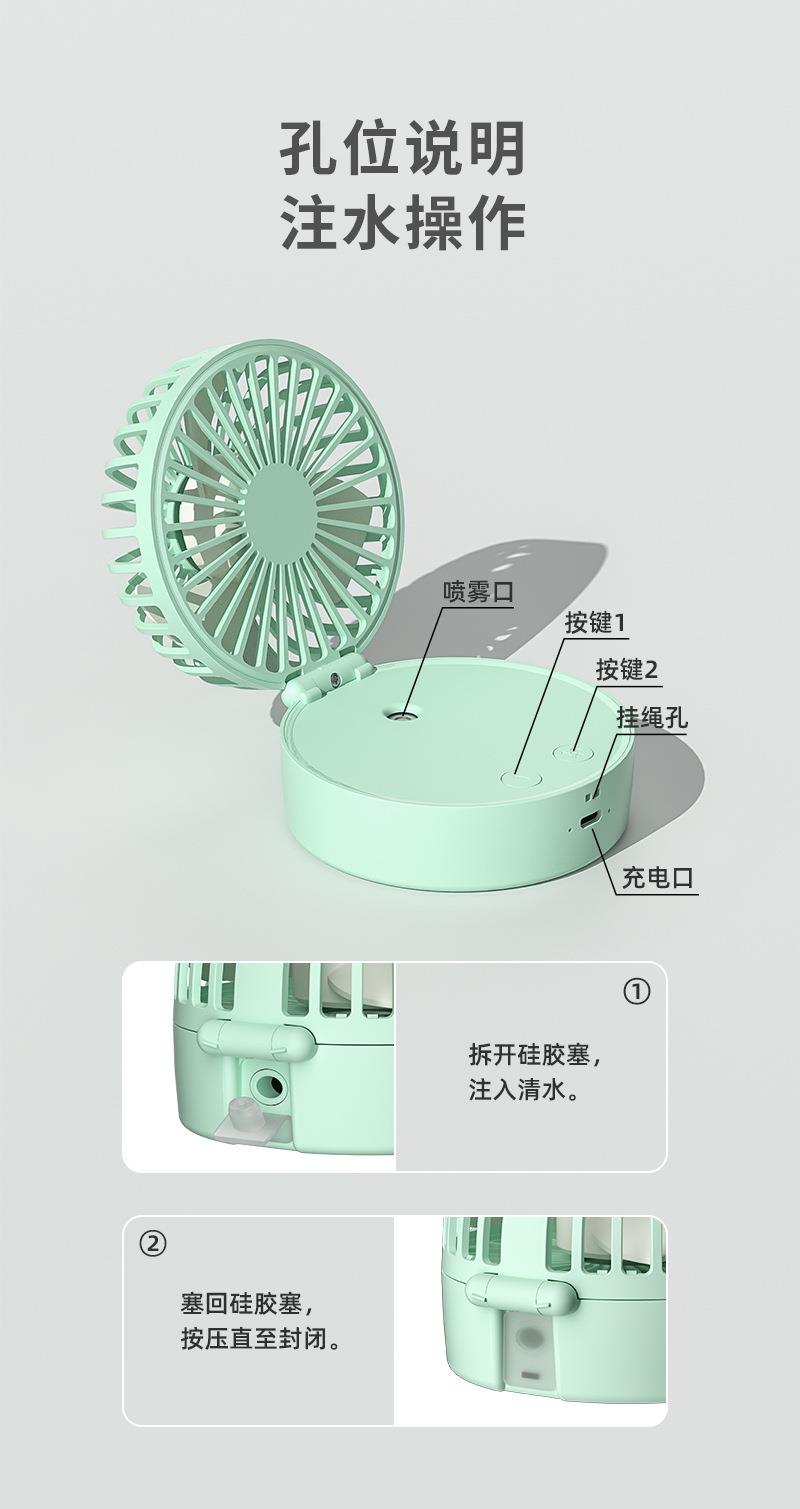 Small Portable Spray Mist Fan Electric USB Rechargeable Desktop Mini Cooling Fan Foldable 3 Speeds Neck Fan Humidifier