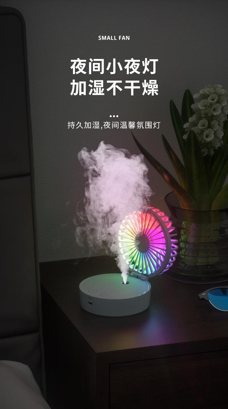 Small Portable Spray Mist Fan Electric USB Rechargeable Desktop Mini Cooling Fan Foldable 3 Speeds Neck Fan Humidifier