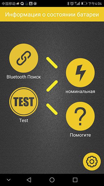 AUTOOL BT-BOX Battery Tester software 1