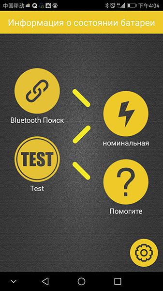 AUTOOL BT-BOX Battery Tester software 1 