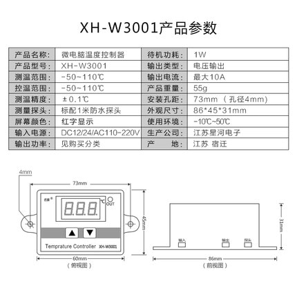 10A 12V 24V 220VAC Digital LED Temperature Controller 