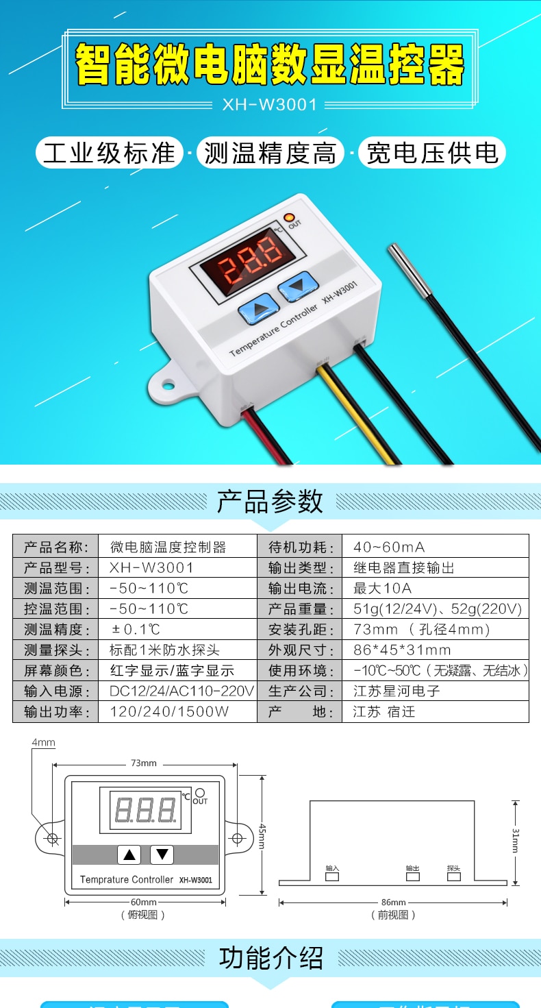 10A 12V 24V 220VAC Digital LED Temperature Controller 