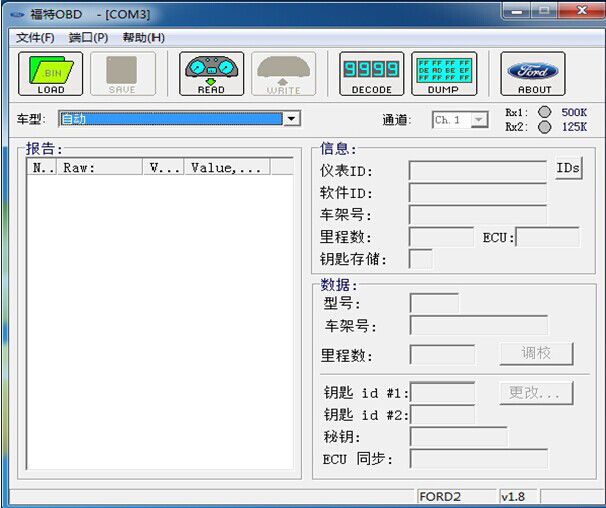 ford-odometer-tool-chinese-software-display