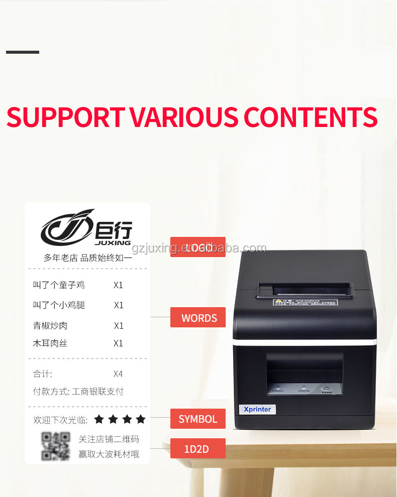 XP-Q90EC Thermal Receipt Printer 